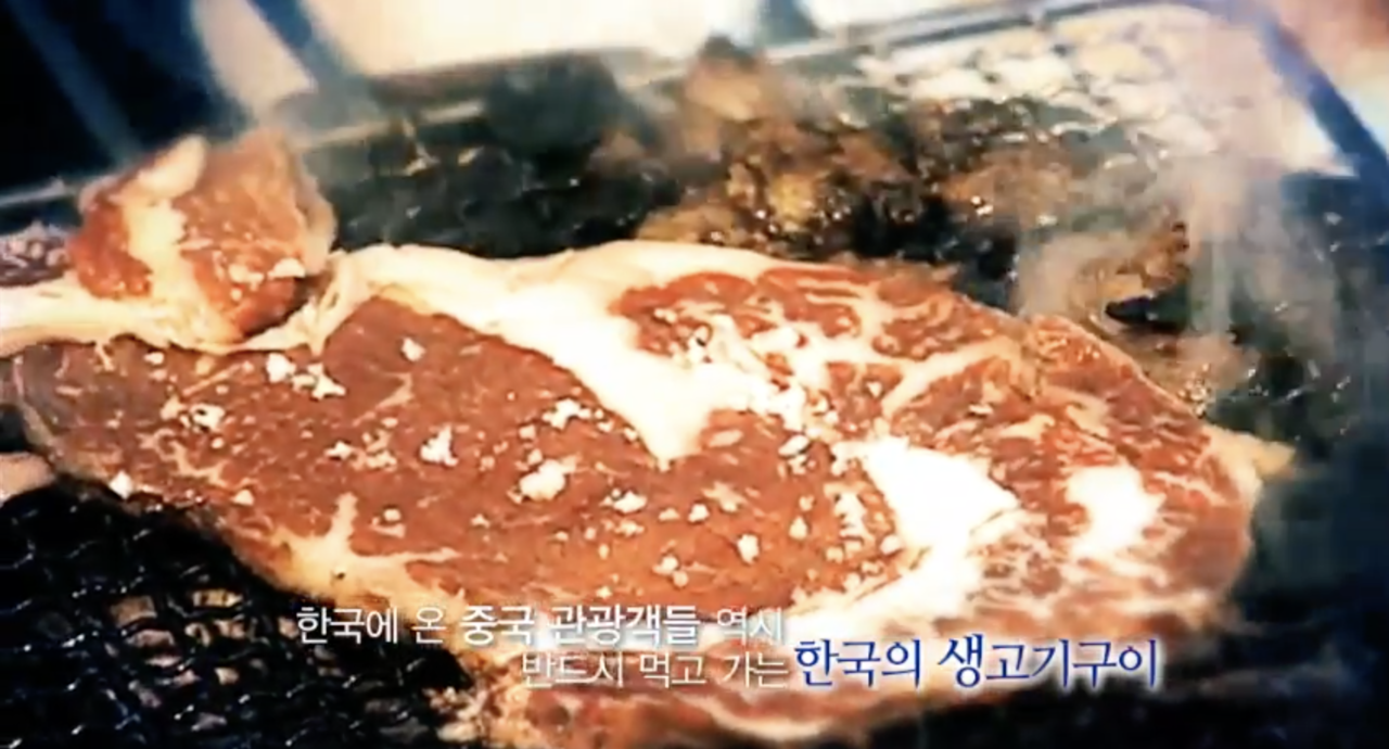 방송 화면: 숯불 위에서 익는 한우 생고기